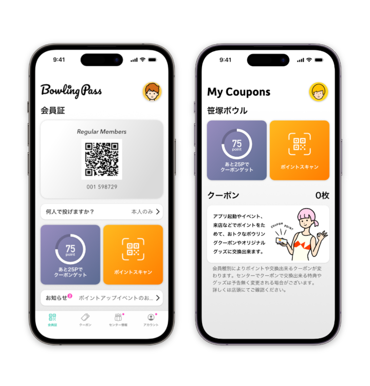 ボウリングパス導入ご検討のセンター様へ ボウリングパス